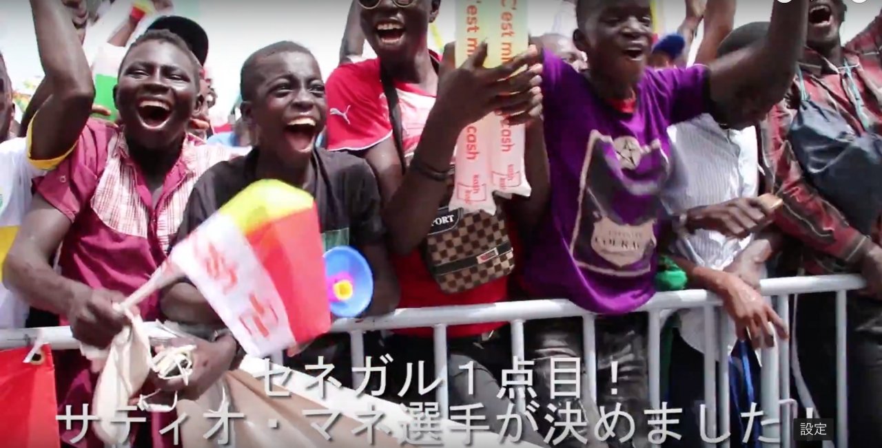 画像4: W杯対戦国の反応は？ 「セネガル現地レポート」で見た日本の評価