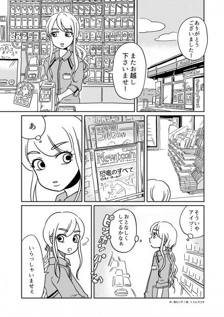 ギャルと恐竜_4