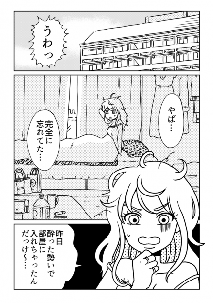 ギャルと恐竜_1