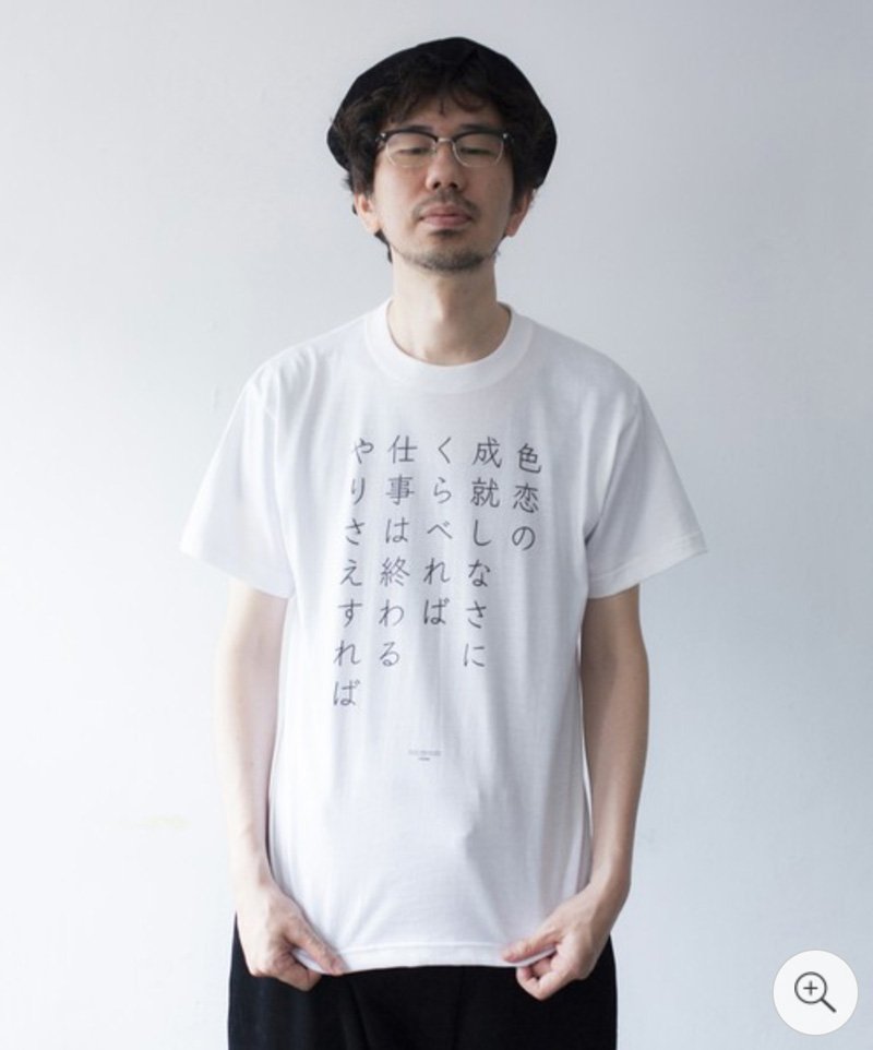 短歌Tシャツ