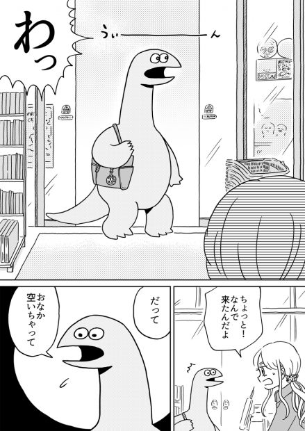 ギャルと恐竜_5