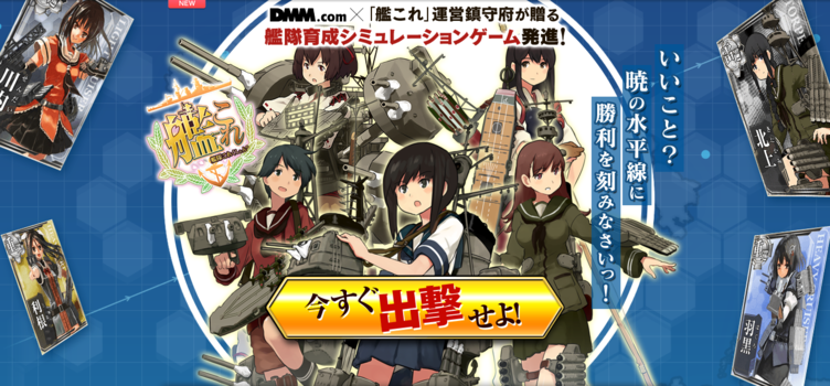 艦これ運営 艦娘 表記を巡ってアズールレーンに苦言か Kai You Net