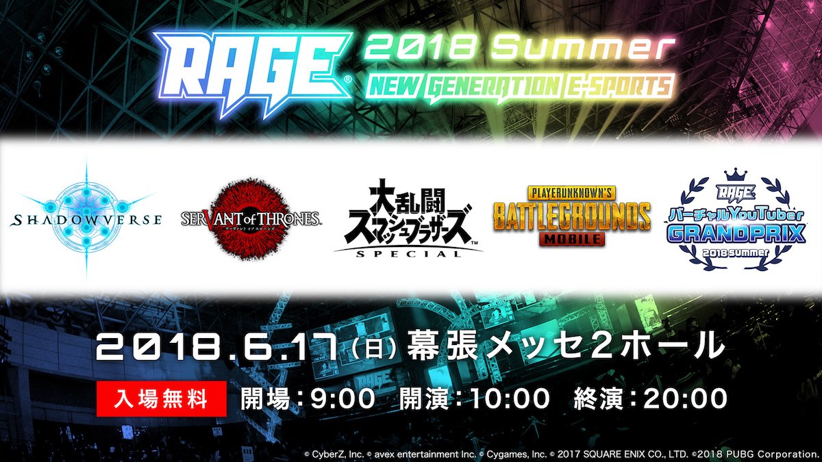 27811_RAGE_2018_summer_Banner