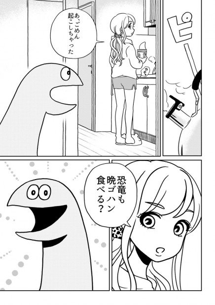 ギャルと恐竜_8