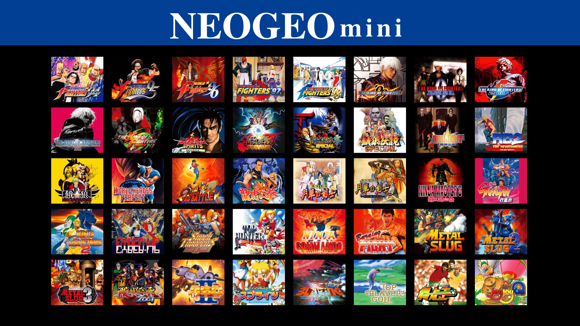 『NEOGEO mini』収録タイトル