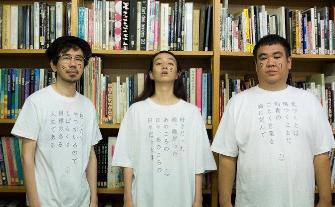 社畜や失恋にも刺さる枡野浩一の短歌tシャツ発売 Kai You Net