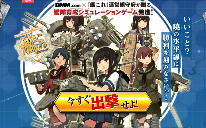 艦これ運営 艦娘 表記を巡ってアズールレーンに苦言か Kai You Net