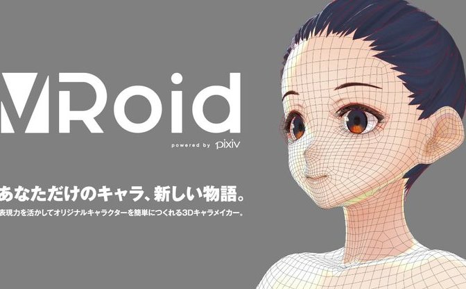 バーチャル美少女になりたい Pixiv発のイラスト3d化アプリ Vroid Studio Kai You Net