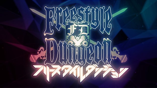 フリースタイルダンジョン