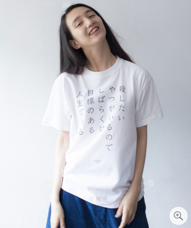 短歌Tシャツ
