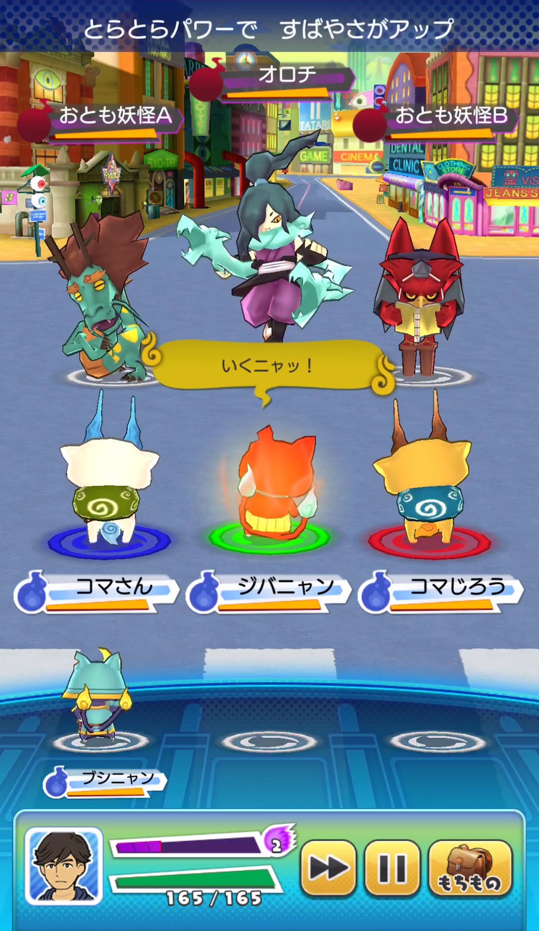 妖怪ウォッチ ワールド