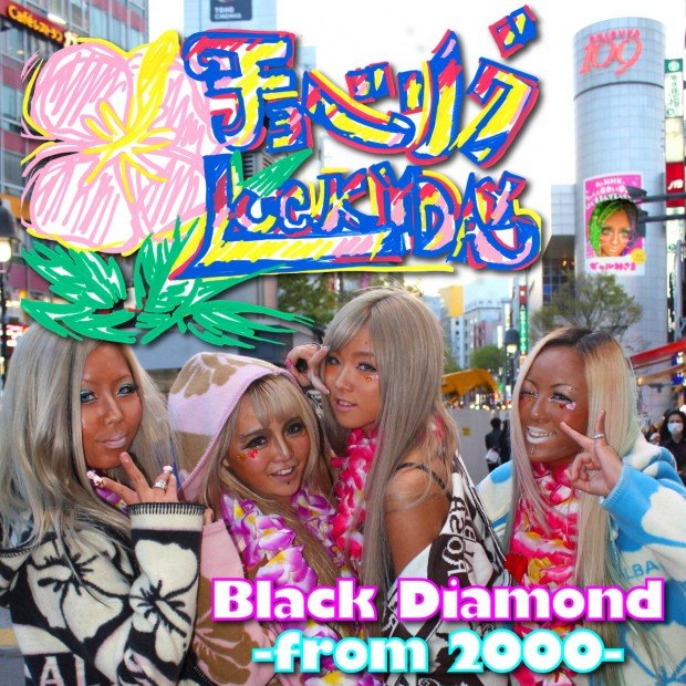 チョベリグ-LUCKY-DAY-ジャケ写-FIX