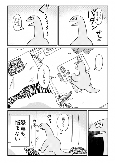ギャルと恐竜_3