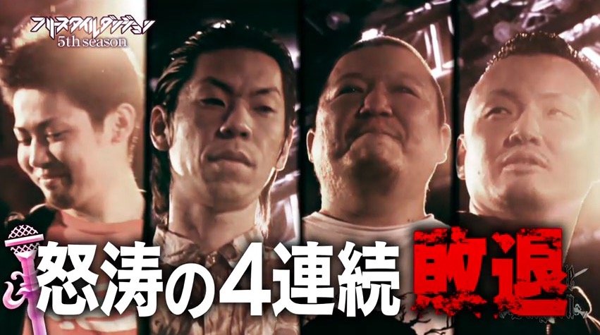 2代目モンスター