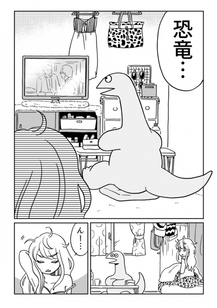 ギャルと恐竜_2