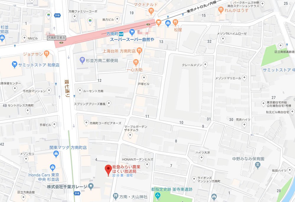 方南町