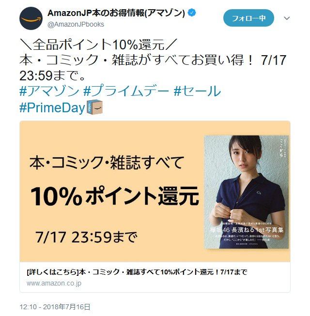 Amazonプライムデー 本 コミック 雑誌すべての 本 が全品ポイント10 還元 Kai You Net