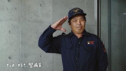 警備員