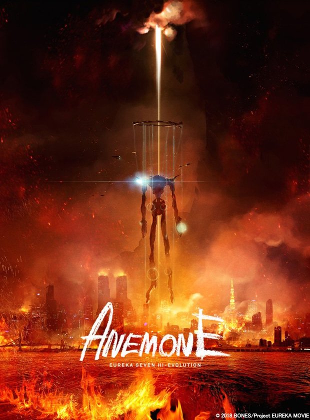 『ANEMONE/交響詩篇エウレカセブン ハイエボリューション』ティザービジュアル