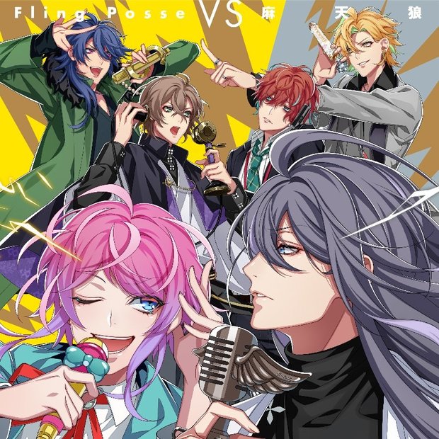 2stバトルCD『Fling Posse VS 麻天狼』