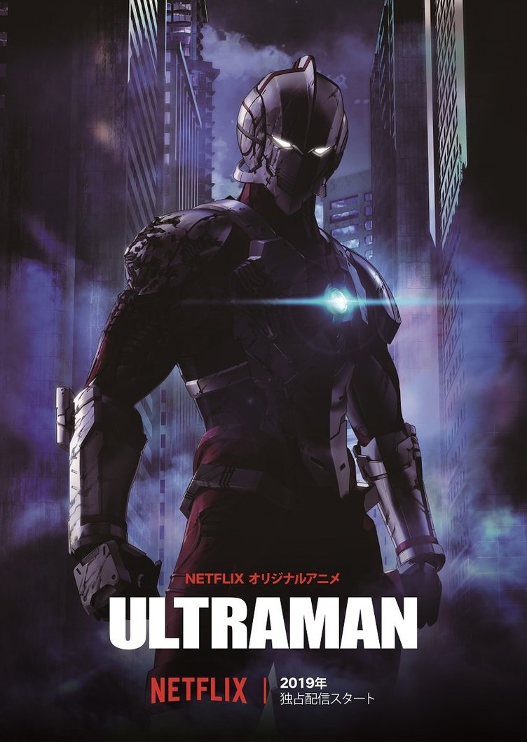 Netflixアニメ配信タイトル一挙発表 Ultraman や ケンガンアシュラ Godzilla Kai You Net