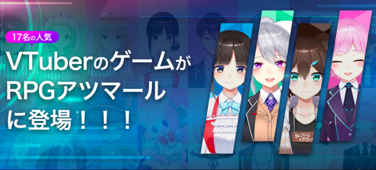 主人公はバーチャルyoutuber 無料ゲーム16本を一挙公開 Kai You Net