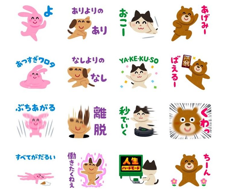 いらすとやlineスタンプ40種に増えて ありよりのあり Ya Ke Ku