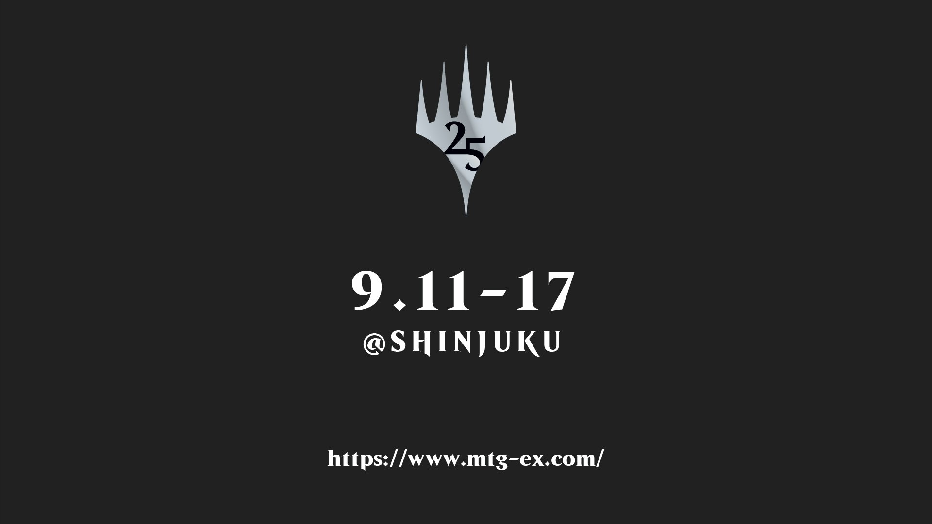 25th Anniversaryマジック：ザ・ギャザリング展