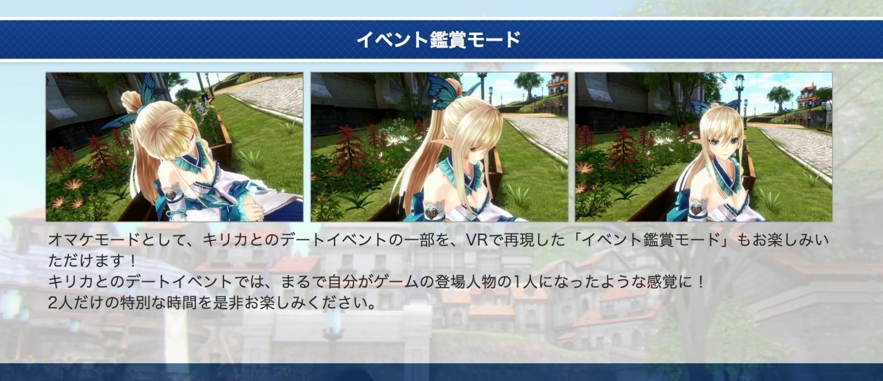 画像はSEGA公式サイトよりスクリーンショット