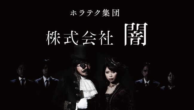 画像2: 最凶のホラー観覧車、東京と福岡に今夏オープン　プロデュースは闇