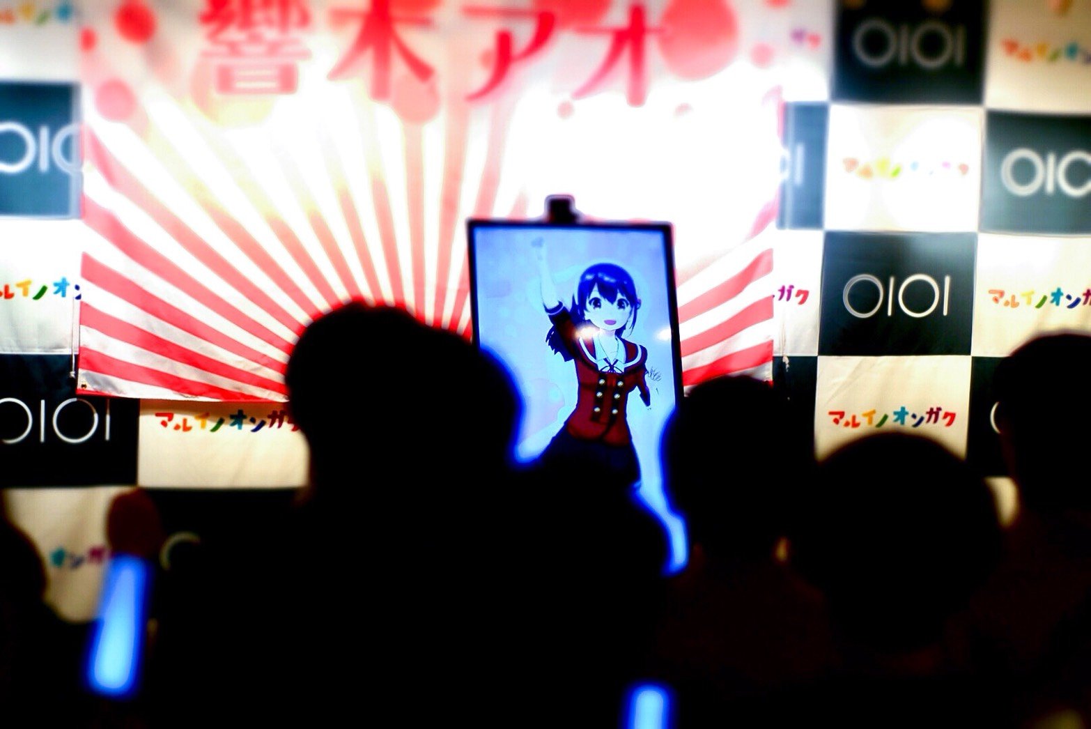 アオちゃあああああああんんんん