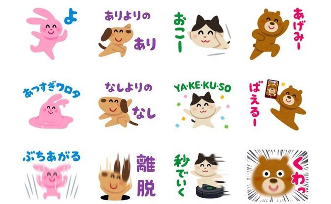 いらすとやlineスタンプ40種に増えて ありよりのあり Ya Ke Ku So Kai You Net