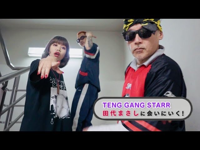 Teng Gang Starr 田代まさしに会う ダルク潜入映像を公開 Kai You Net