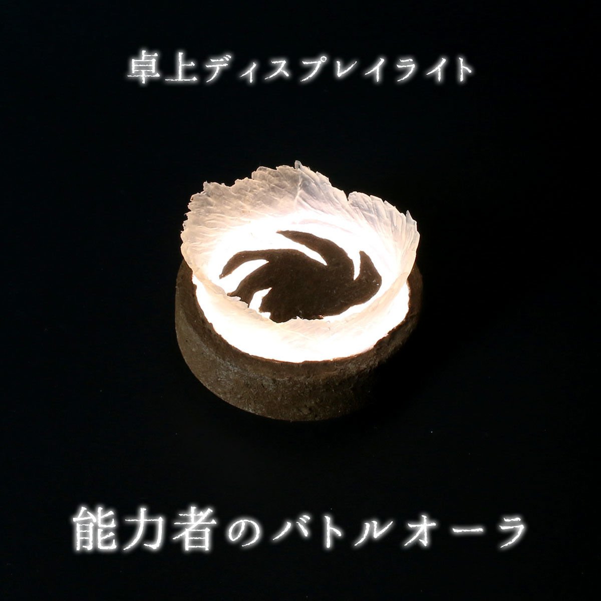 能力者のバトルオーラ