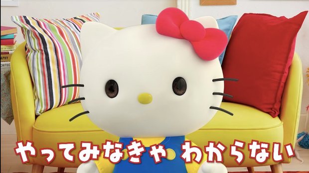 やってみなきゃわからない