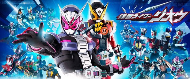 仮面ライダージオウ