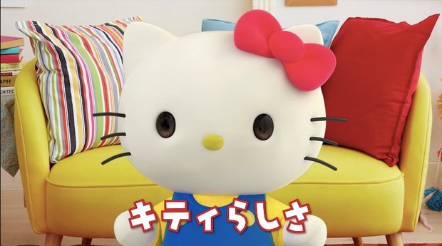 キティらしさ