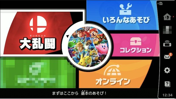 左下にモザイクのかかった謎のモードが見えているが、今回は発表されず