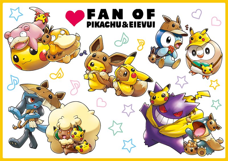 Fan Of Pikachu Eievui 画像は公式サイトよりの画像 Kai You Net