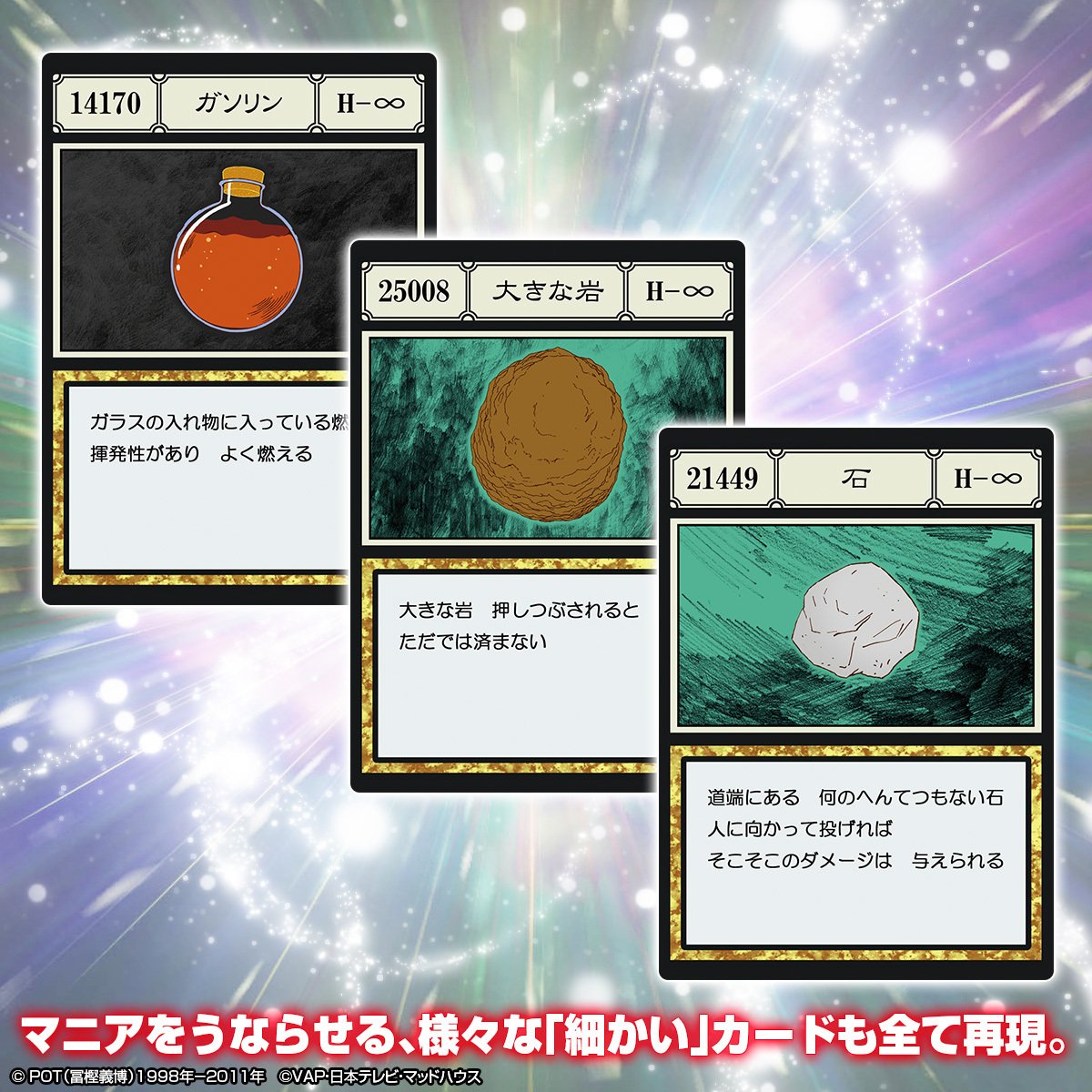 HUNTER×HUNTER グリードアイランド ハイエストセレクションセット_7