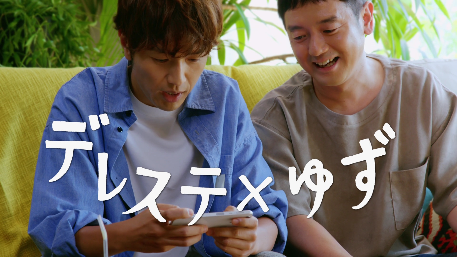 【デレステ×ゆず】CM「夏色　のぼるぞ！」篇１