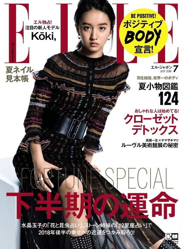 木村拓哉の娘Kōki,が『ELLE』映像でヒロイン 凛々しくも可愛い笑顔を見せる - KAI-YOU.net