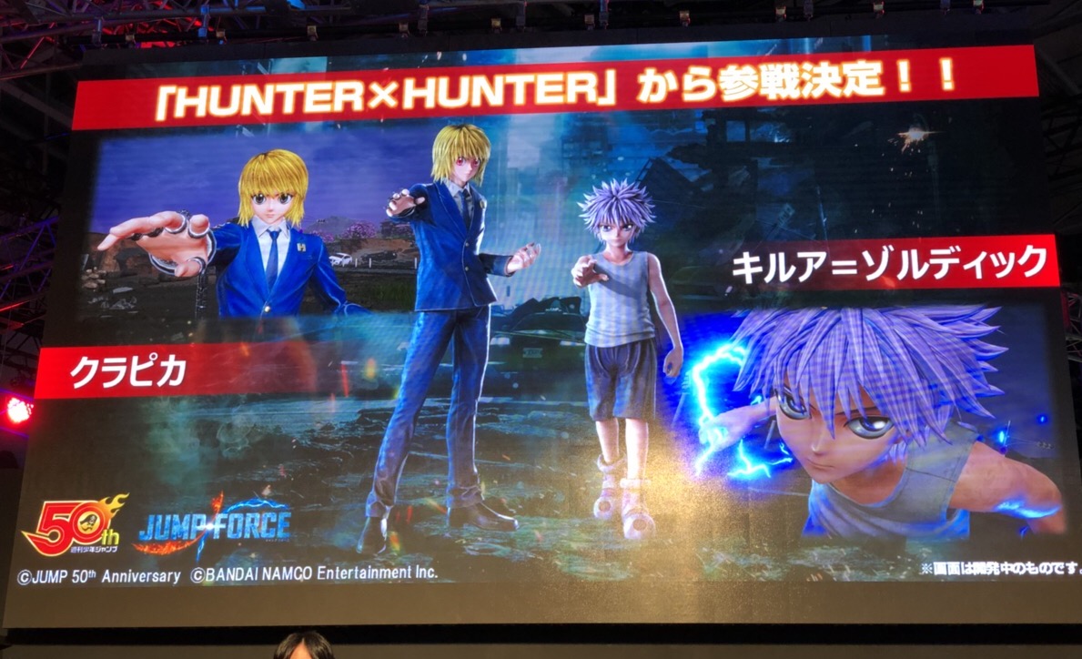 クラピカ、キルア