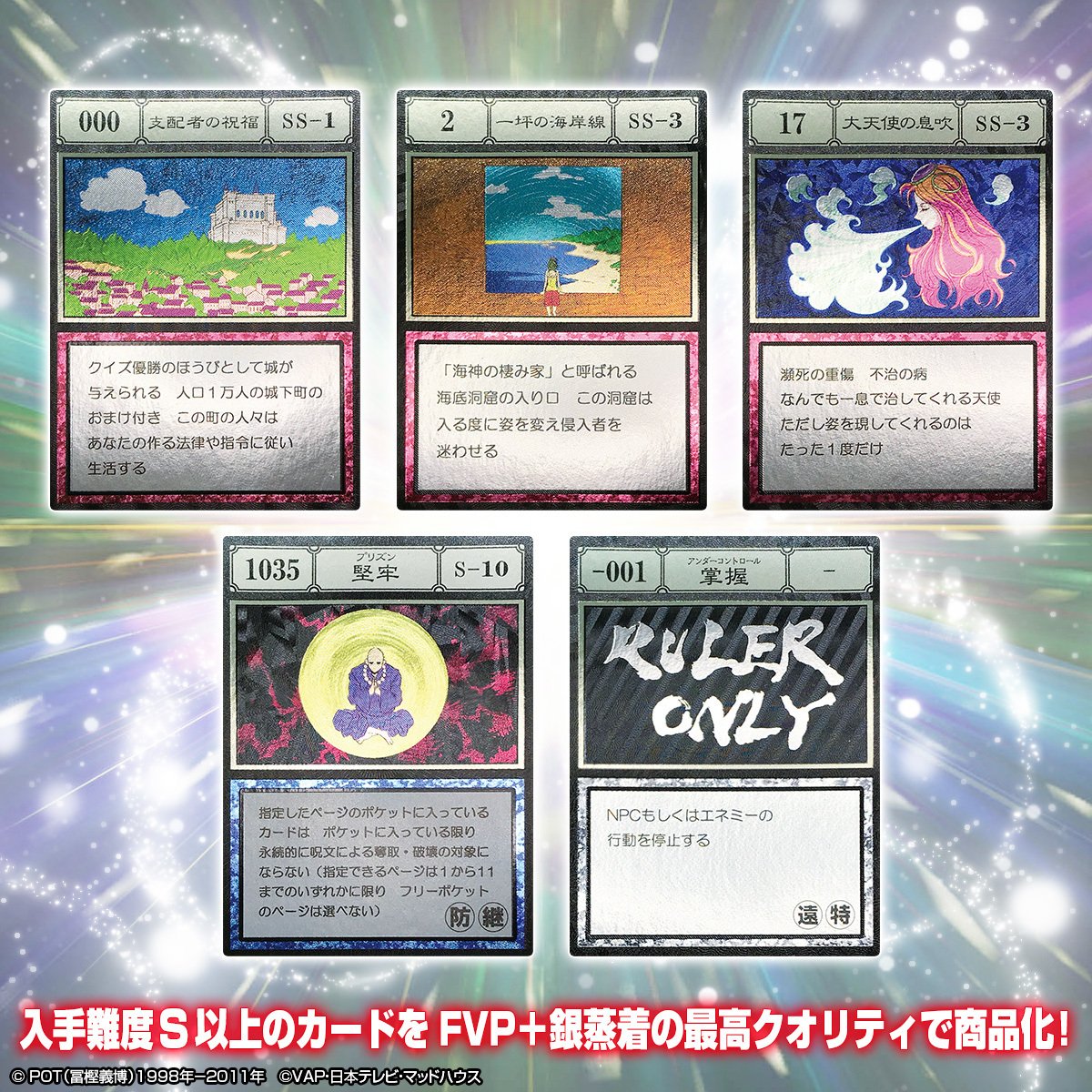 HUNTER×HUNTER グリードアイランド ハイエストセレクションセット_5