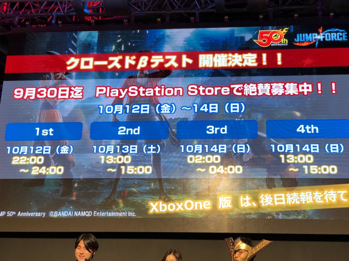 クローズドβテスト