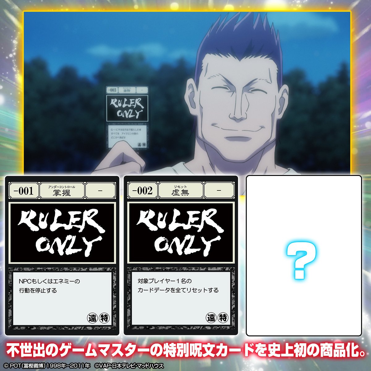 HUNTER×HUNTER グリードアイランド ハイエストセレクションセット_8