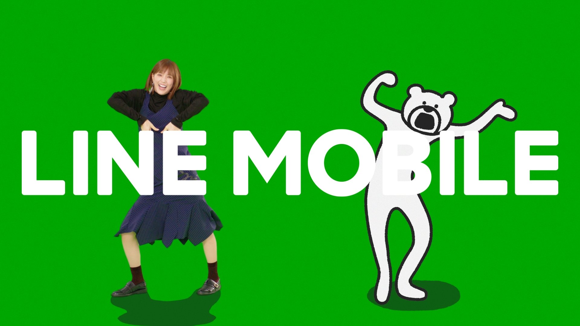 「LINEモバイルダンス けたクマ」篇_CMカット