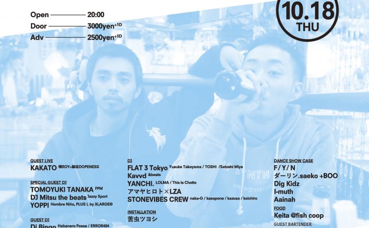 渋谷CIRCUS3周年にKAKATO　ライブにアート、フードなど多彩なアーティストが集結
