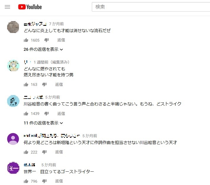 画像2: 才能は消せない！大反響の川谷絵音・小籔千豊らジェニーハイ 1stアルバム発売　色とりどりのミクスチャーポップ