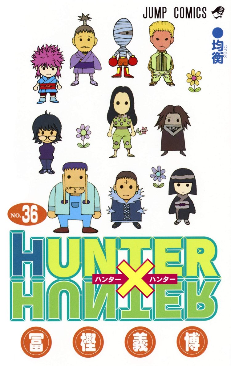 Hunter Hunter 36巻刊行 幻影旅団の現在とセルフオマージュ Kai You Net